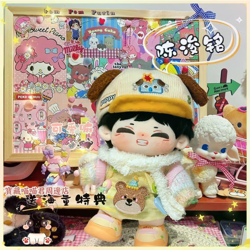 原創TF家族四代陳浚銘屬性20cm棉花娃娃周邊可愛高顏值毛絨玩偶禮寶藏喵