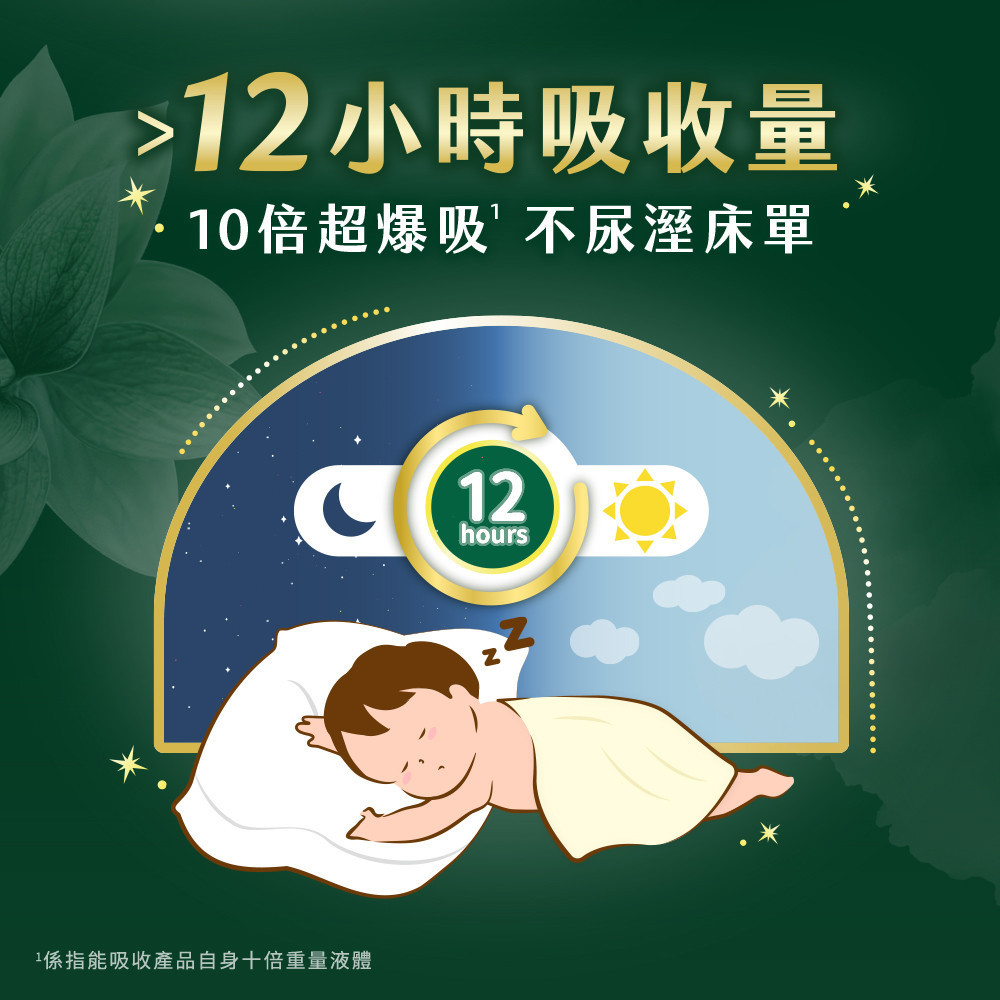 HUGGIES 好奇小森林尿布推薦：黏貼型、好動褲、好眠褲怎麼選？ (4/13)