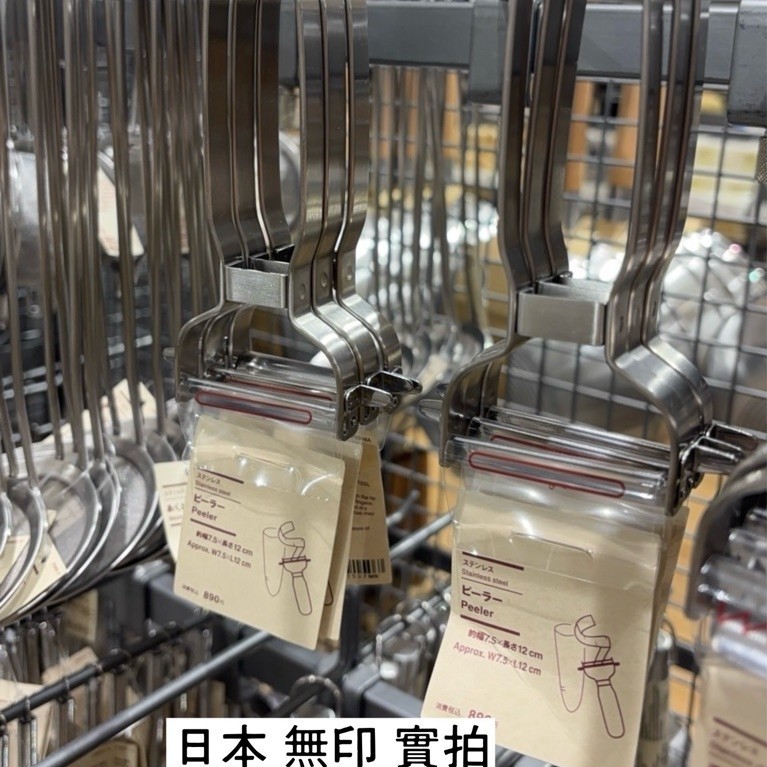🔹滿千出貨 日本🇯🇵MUJI 無印良品 不鏽鋼削皮器 | 蝦皮購物