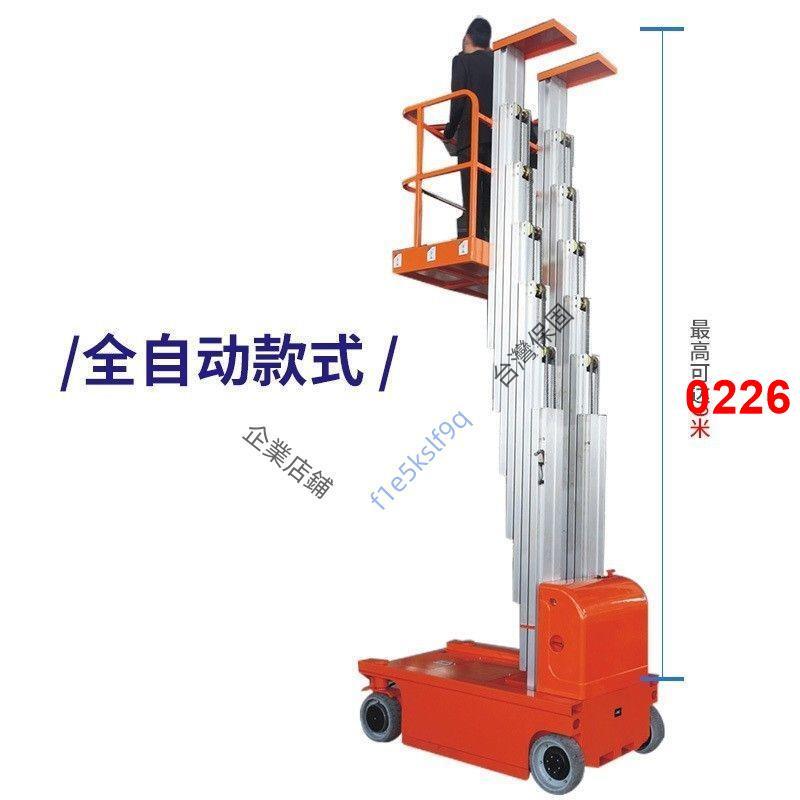 鋁合金升降機桅柱式小型電動液壓升降梯高空作業移動式升降平臺-詢運費zrrv | 蝦皮購物