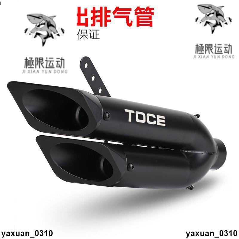 廠家出 摩托車改裝排氣管TOCE通用側排Z800 NINJIA250 M4 ZX10R R1 R3 | 蝦皮購物