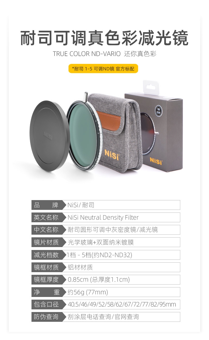 種類豊富な品揃え 【美品】NiSi Color Nano TRUE COLOR VARIO Filter 1