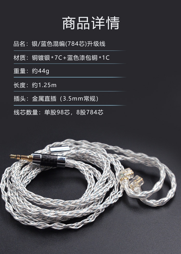 KZ—784藍銀混編升級線耳機鍍銀線ZS10pro DQ6 ASX發燒線材耳DIY | 蝦皮購物