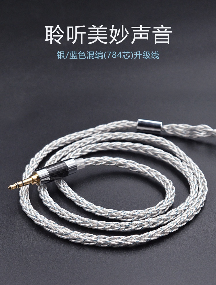 最大80％オフ KZ—784藍銀混編升級線耳機鍍銀線ZS10pro DQ6 ASX發燒線材耳DIY コレクション