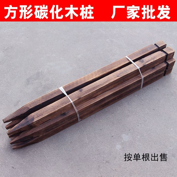 可開發票/ 碳化防腐木方形木樁園藝支柱炭化木樁柵欄方木樹樁削尖圍欄木柱 碳化木 木欄柵 | 蝦皮購物