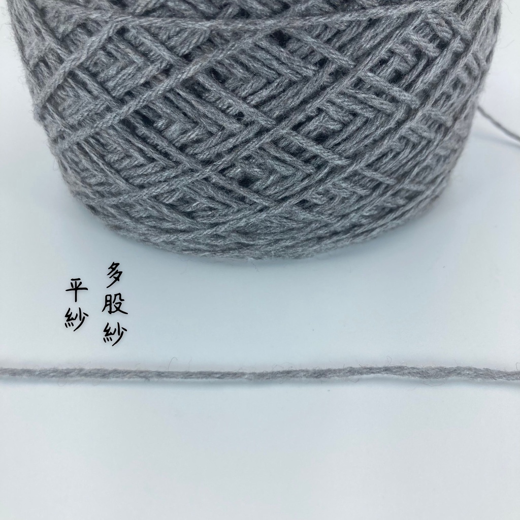 棉彩毛海 灰色 多股紗 平紗 毛線批發 上鶴毛線屋 SH059-1 | 蝦皮購物
