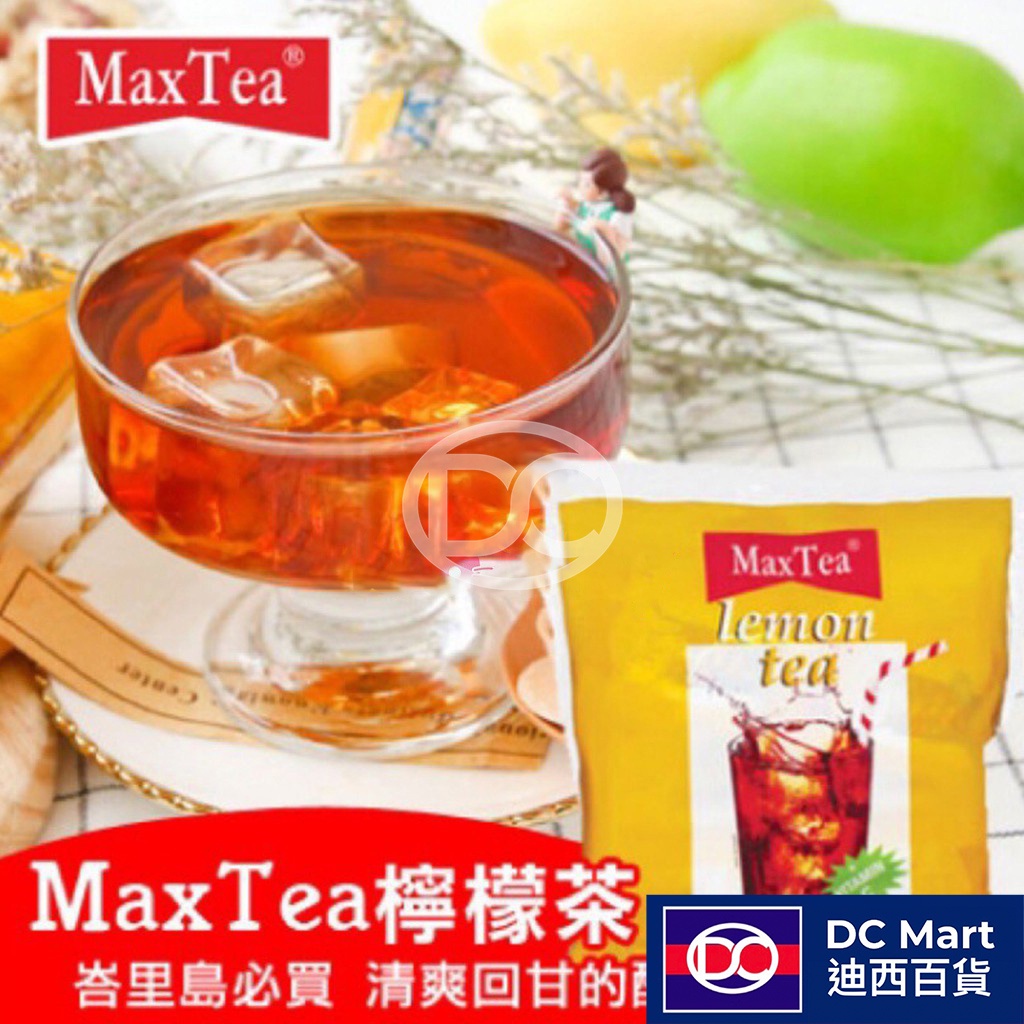 Max Tea 印尼奶茶 印尼拉茶 拉茶奶茶 Maxtea 美詩奶茶 檸檬紅茶 即溶 奶茶 拉茶 | 蝦皮購物