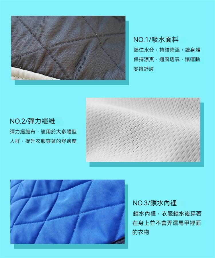 冷感布冰晶睡眠馬甲