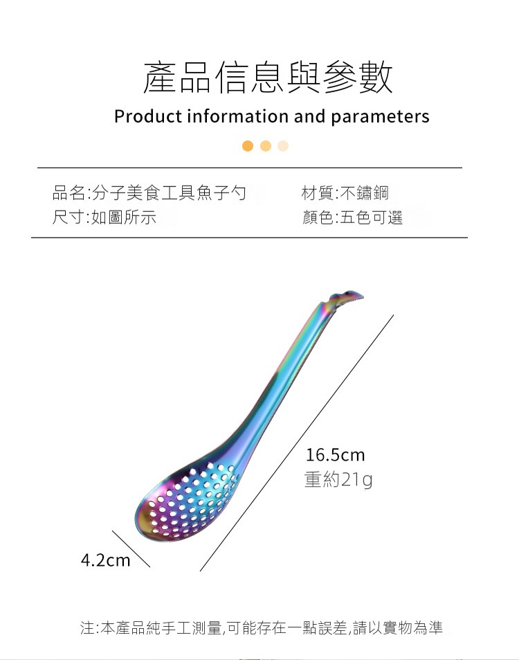 【台灣現貨 當天出貨】創意304不銹鋼漏勺 膠囊魚籽醬 小漏勺 火鍋漏勺 分子美食料理勺 勺子 | 蝦皮購物