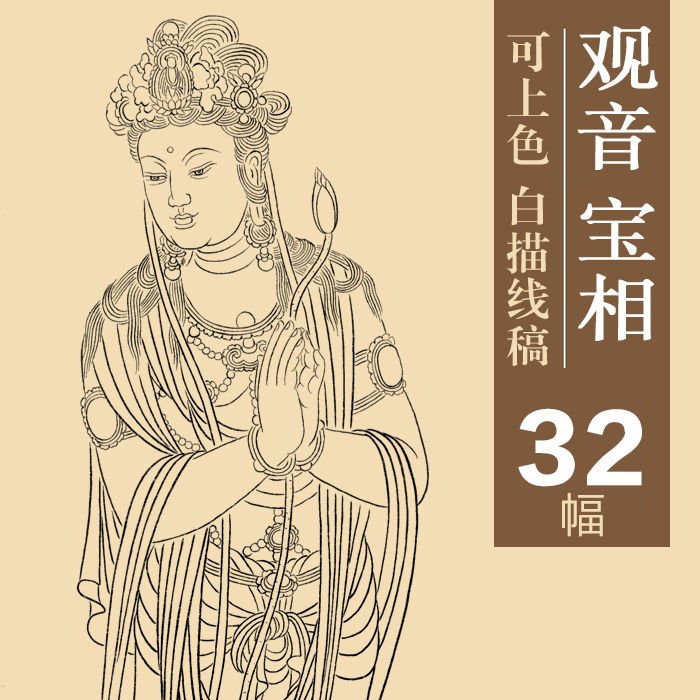書法觀音像 像之教化・佛教藝術101】 □騎犼觀音菩薩坐像中國|明代#21@101