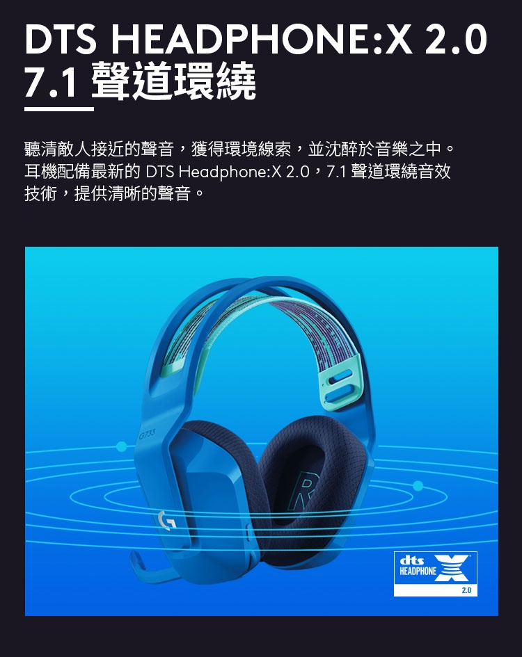 Logitech G 羅技G733 無線RGB炫光電競耳機麥克風| 蝦皮購物