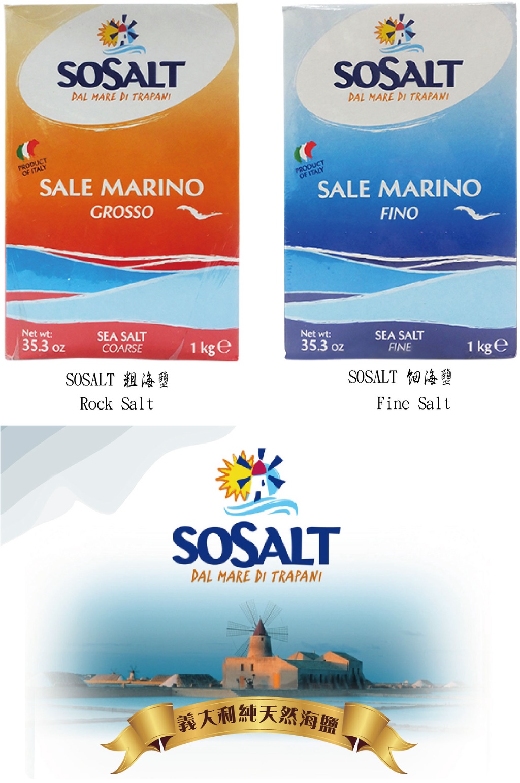 翊澄 ( 1KG) SOSALT 義大利海鹽 海鹽 細海鹽 粗海鹽 翊澄 附發票 | 蝦皮購物