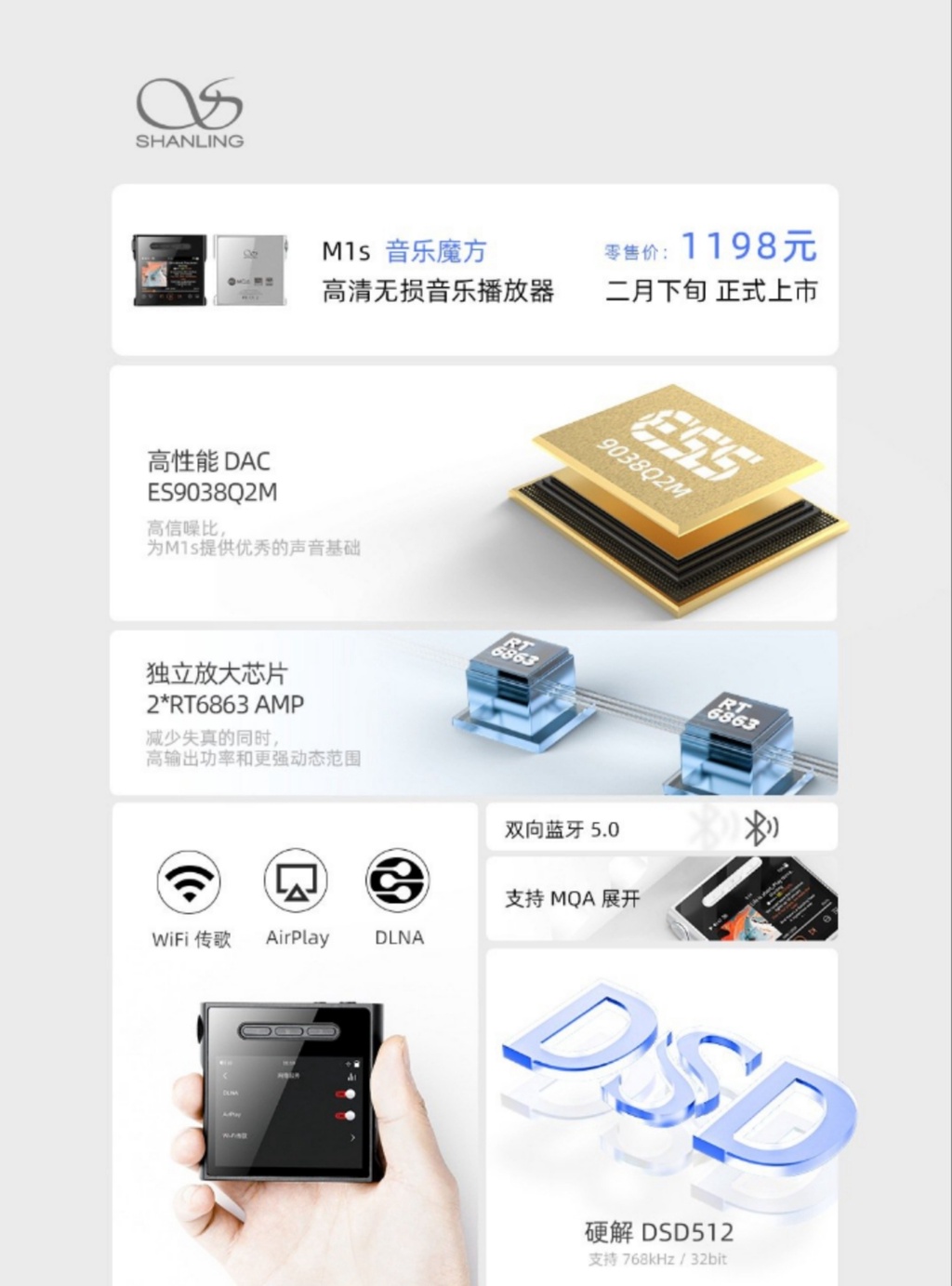 山靈SHANLING m0 pro m0pro m1s m3 ultra m3u M3x 播放器無損隨身聽