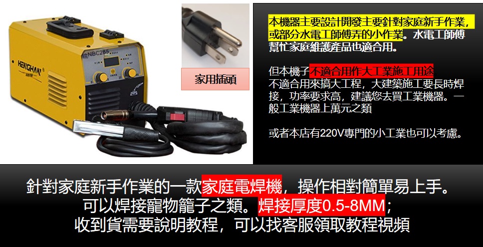 『台灣現貨』公司貨 免運 台灣保固 電焊機 氬焊機 附發票 有保固 免運 焊接機 無氣二保焊 迷你電焊機 | 蝦皮購物
