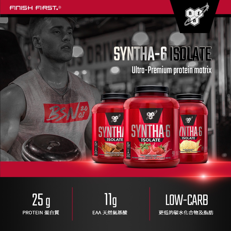 [美國BSN] Syntha-6 ISOLATE 頂級綜合分離乳清蛋白 4磅 乳清 高蛋白 | 蝦皮購物