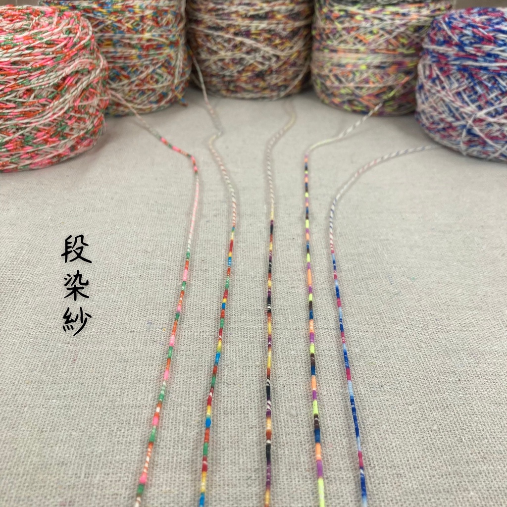米蘭時尚彩虹棉 段染 紗 棉線 亮絲 手鉤紗 織毛線 夏紗 yarn 編織材料包 毛線批發 上鶴毛線屋 61527S | 蝦皮購物