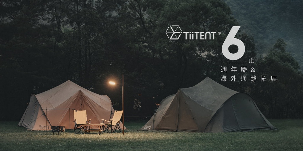 TiiTENT SPACE PRO 太空帳/ TSEPC450 含1/2內掛帳| 蝦皮購物