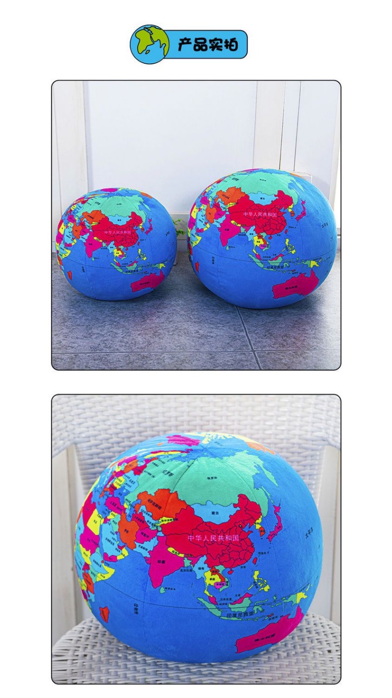 【熱款】 地球儀抱枕 地球毛絨玩具 圓形公仔中文版 英文版世界地圖球星球模型 【熱銷】 | 蝦皮購物