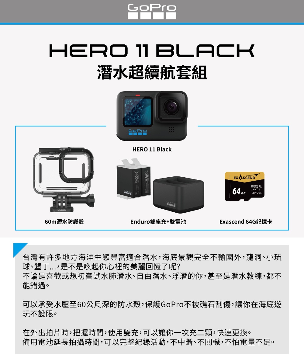 GoPro】HERO 11 Black 潛水超續航套組CHDHX-111-RW 正成公司貨| 蝦皮購物