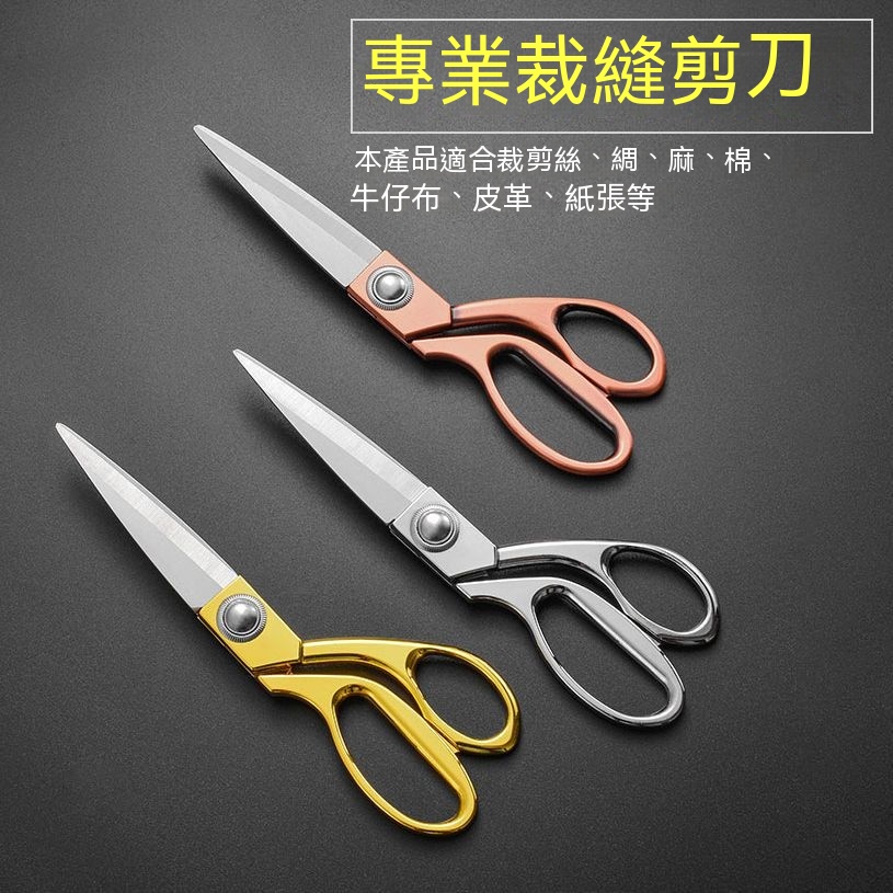 台灣賣家 當天發貨 剪刀 剪佈剪刀 日本進口不銹鋼縫紉剪刀 9寸10寸裁縫專用大剪刀 裁佈裁皮革裁 縫剪 鋅閤金手柄 | 蝦皮購物