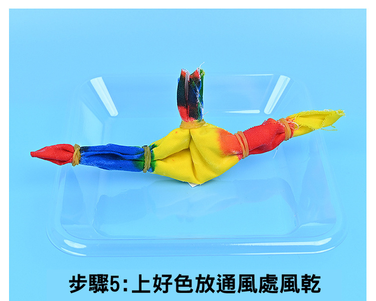 紮染兒童布藝染色 小製作趣味STEM材料包 色彩實驗教具 Stem科學小實驗科技小製作材料包印染布兒童DIY手工紮染文化 | 蝦皮購物