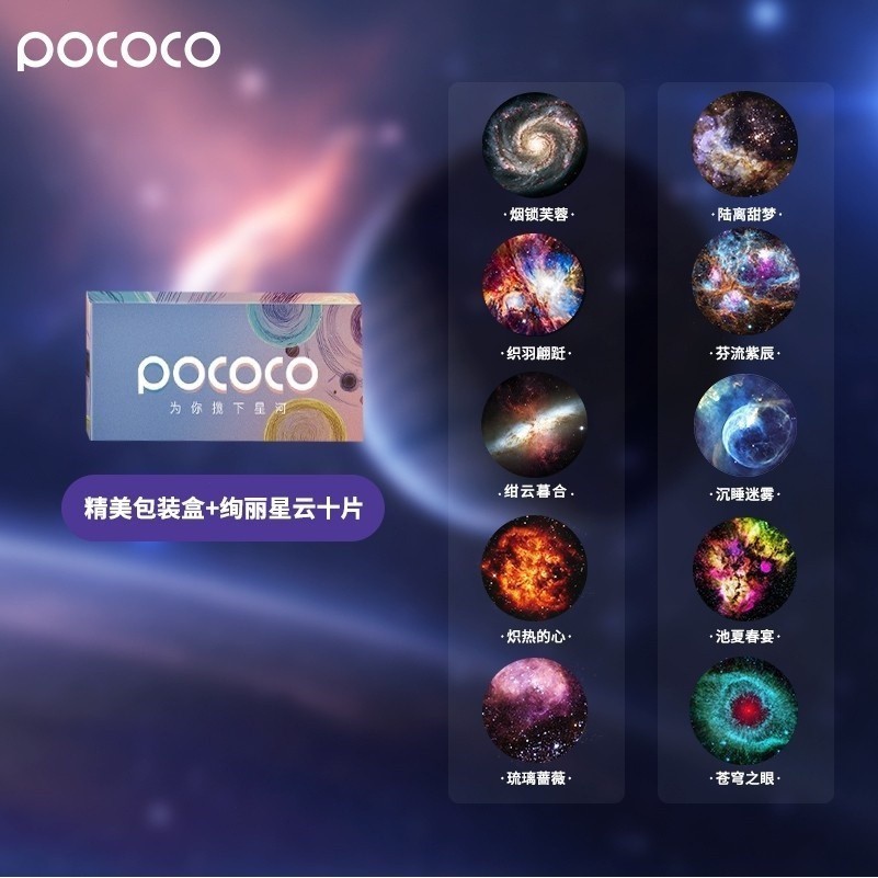 免運 POCOCO 星空燈投影燈片 星雲投影片 十二星座投影片 風象星座投影片 臥室小夜燈投影片 高顏值投影片 配主機用 | 蝦皮購物