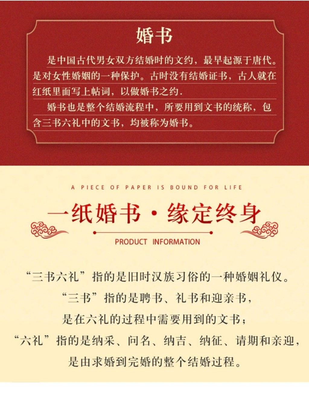🔥熱賣/可開發票統編/免運🔥婚書 三書六禮 提親書 庚帖 訂婚書 聘書 禮書 送日子書 迎書中式 D7EM | 蝦皮購物