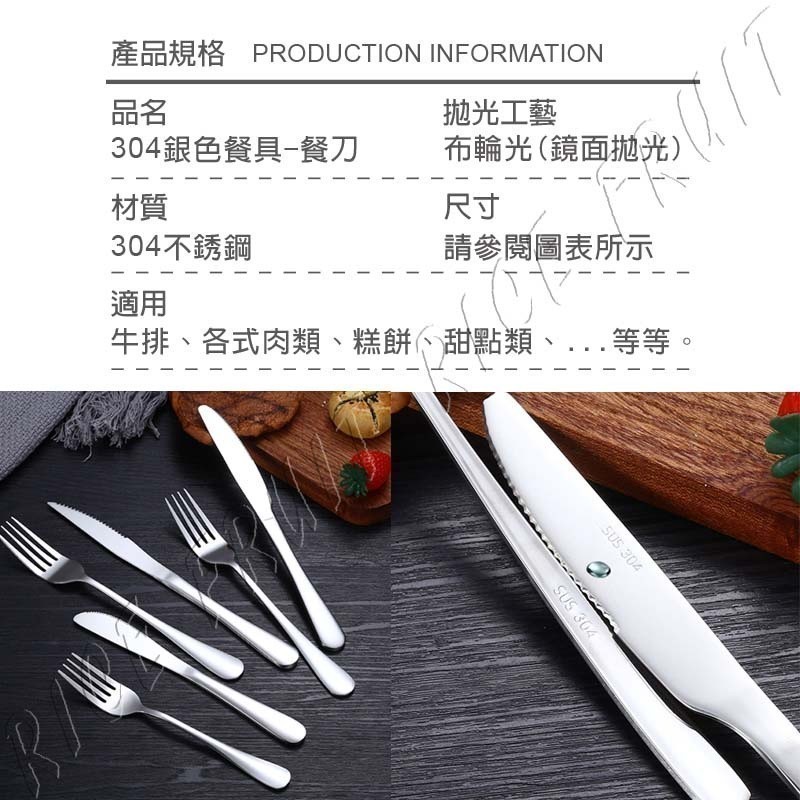 【蝦皮隔日配】餐刀 ㊣304不銹鋼 刀子 食用級304餐具 餐具組 牛排刀 西餐刀 餐具 西餐餐具 CC448 | 蝦皮購物