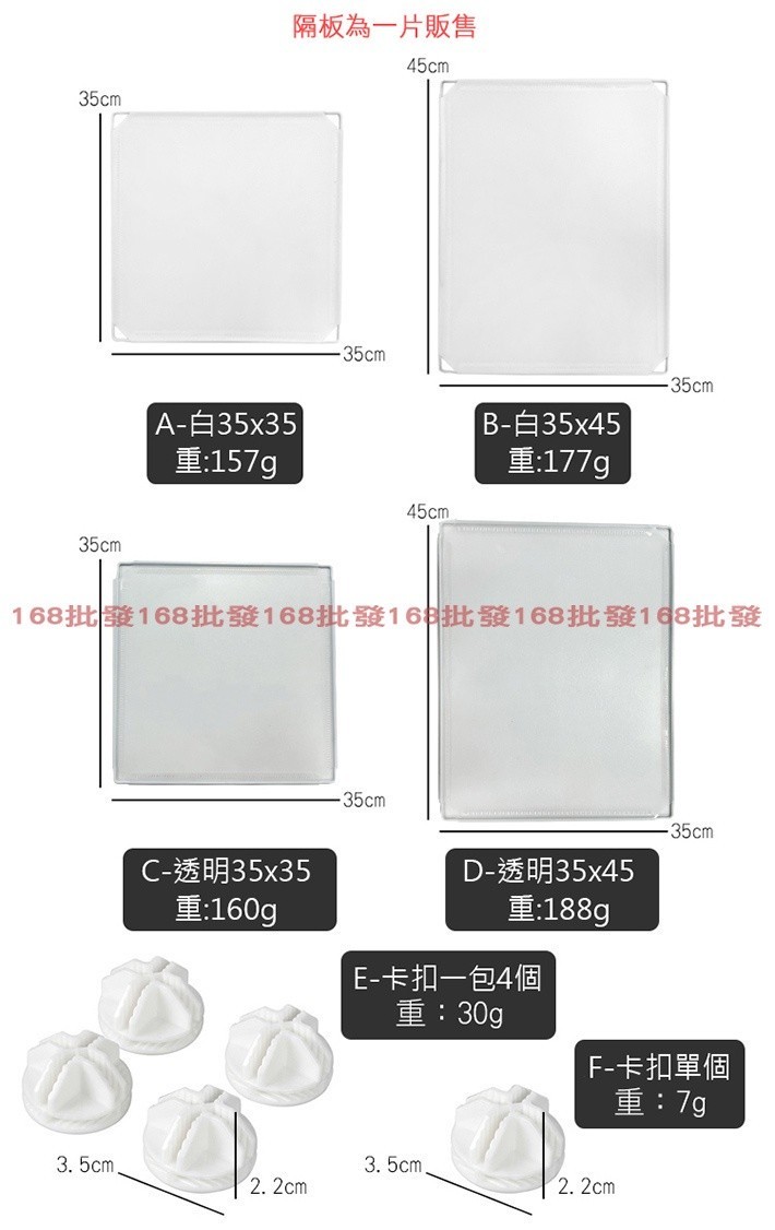 【168批發倉庫-台灣現貨】防疫隔板 隔板卡扣 塑膠隔板扣 卡扣 用餐隔板卡扣 樹酯防疫隔板扣 固定卡扣 層板扣 | 蝦皮購物