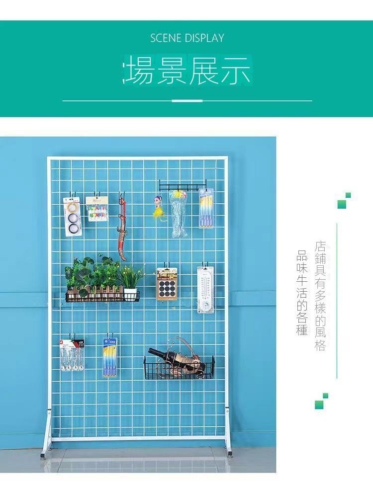 【工廠直銷】 可客製化尺寸/優選 立式鐵藝網架 落地移動網片 落地鐵絲網格置物架 飾品展示架 立地式網片架 | 蝦皮購物