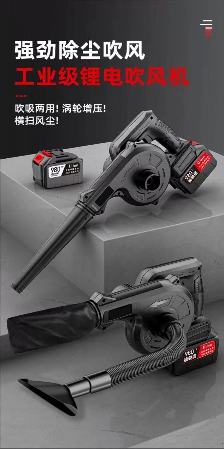 🔥台灣出貨🔥 新品上市 德國大功率工業鋰電鼓風機 充電式吹風機 強勁車載吹灰機 傢用除塵器 小型車載吹灰機 | 蝦皮購物