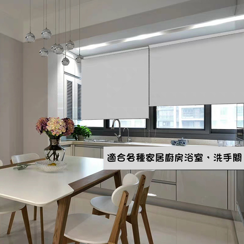 客製化 全遮光捲簾 免打孔捲簾 升降防水窗簾 捲簾式窗簾 浴室窗簾 調光簾 百葉簾 卷簾 遮陽捲簾 拉簾 捲簾 窗簾 | 蝦皮購物