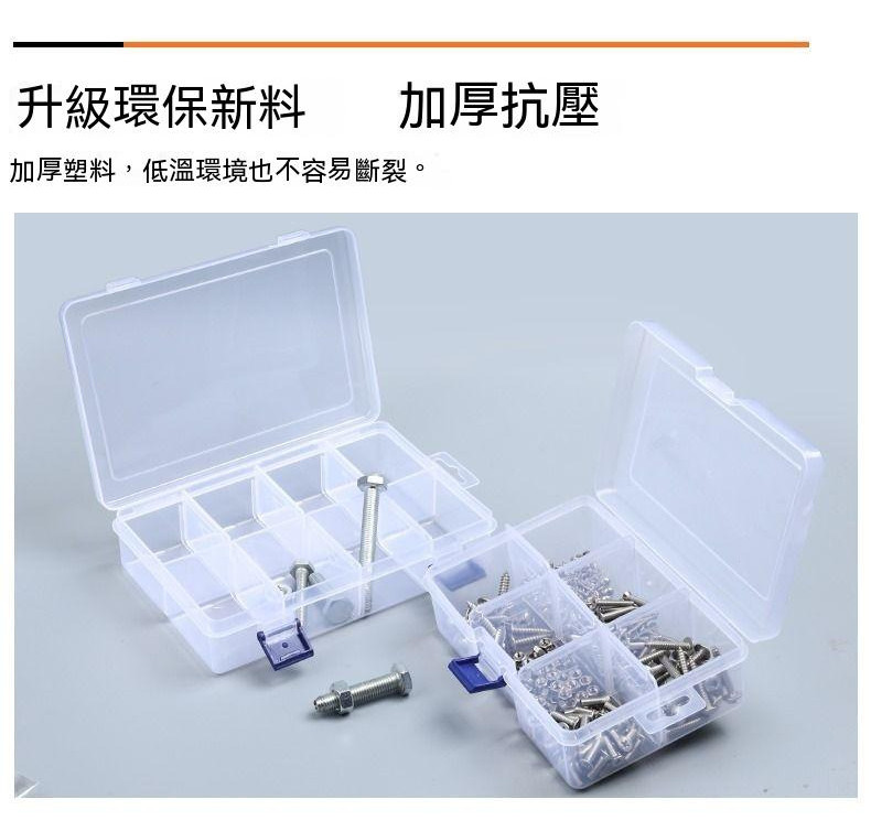 多格零件盒 電子元件盒 透明塑料盒 收納盒 小螺絲配件盒 工具分類格子 樣品盒 零件盒 小物收納零件 飾品收納盒 | 蝦皮購物