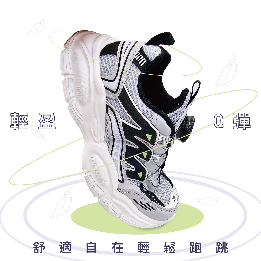 BOBDOG 巴布豆 童鞋 方便旋轉扣超透氣厚底輕量運動鞋 MODO EVA 超彈性鞋底 爆款 上學鞋學生鞋B-0981 | 蝦皮購物