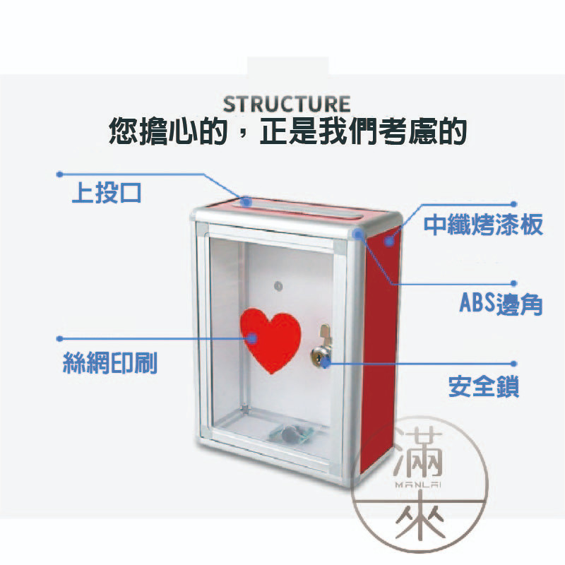 愛心捐獻箱 可開發票 透明心形箱 樂捐箱 意見箱 帶鎖 募捐箱 零錢箱 帶鎖 壁掛 功德箱 善款投幣箱 BHHX客滿來 | 蝦皮購物