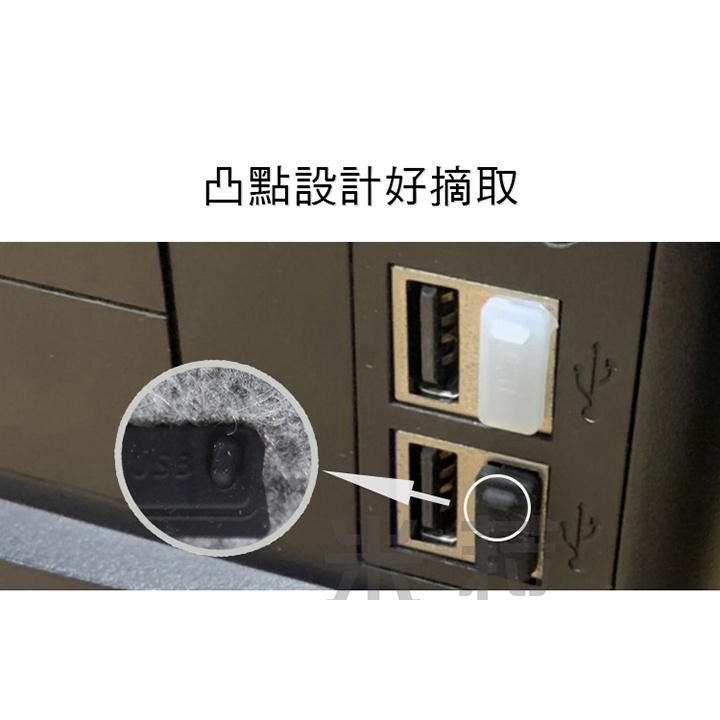【米菈生活館】防水塞 防塵塞 USB塞 USB矽膠塞子 防銹 USB防塵塞 矽膠防塵塞 主機孔塞 | 蝦皮購物
