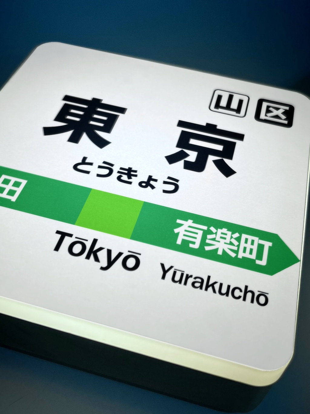 【台灣現貨】日本車站 站牌 日本電車 JR 車站 駅名標 山手線 秋葉原 東京 涉谷 池袋 大阪 京都 小招牌 迷你燈箱 | 蝦皮購物