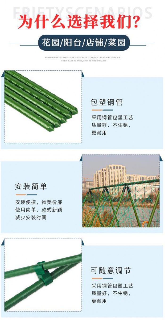 免運 庭院葡萄架 爬藤桿架 園藝支架 鐵綫蓮攀爬架 包塑鋼管花支架 爬藤架 瓜架 園藝花支架 植物架 | 蝦皮購物