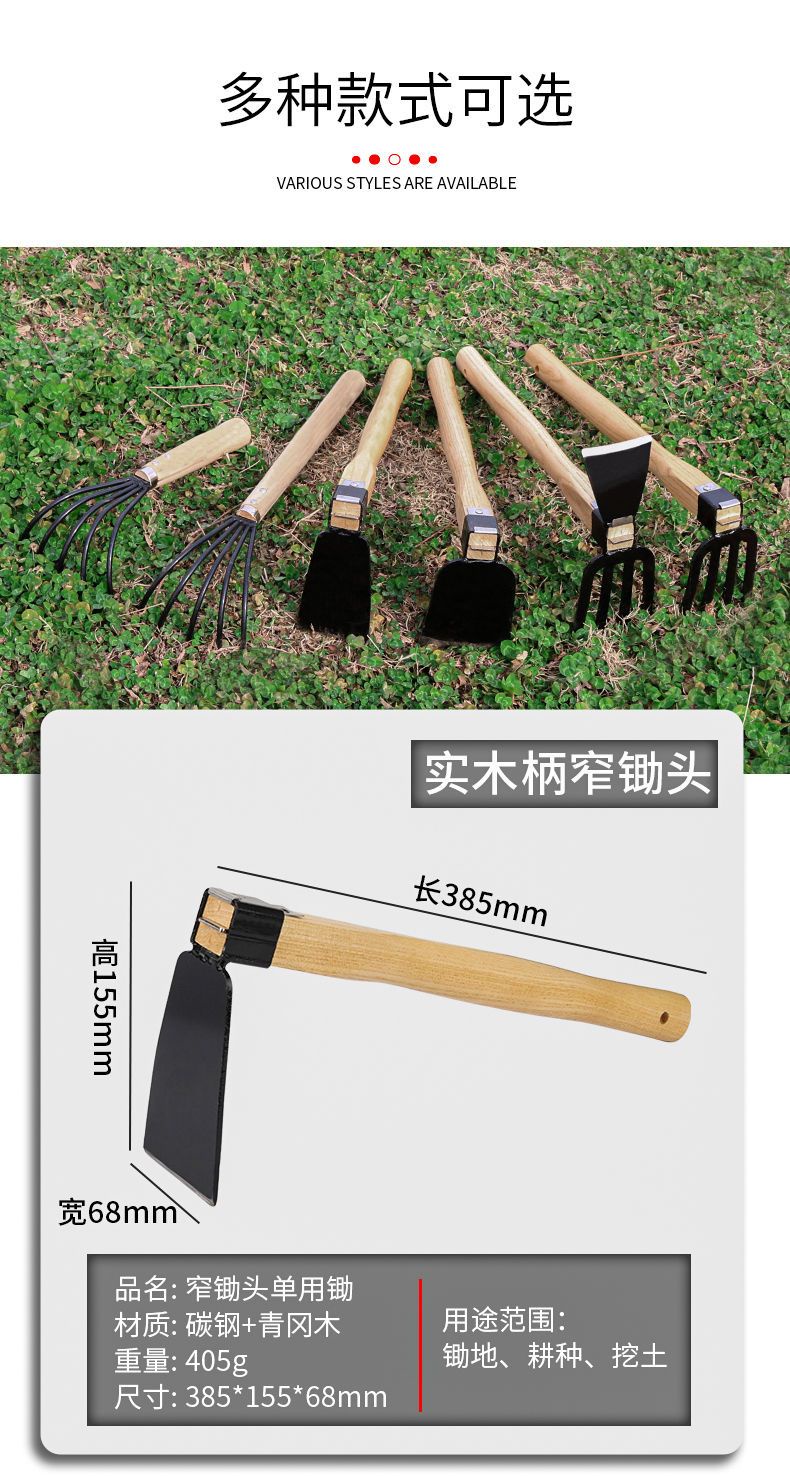 傢用園藝鋤草農用工具除草挖土種菜種花小鋤頭神器兩用鋤木柄老式 MNT6 | 蝦皮購物
