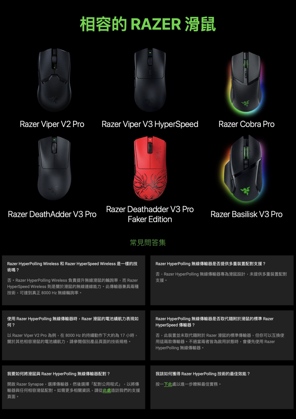 雷蛇⎜Razer Hyperpolling Wireless Dongle⎜8K輪詢率⎜無線傳輸器