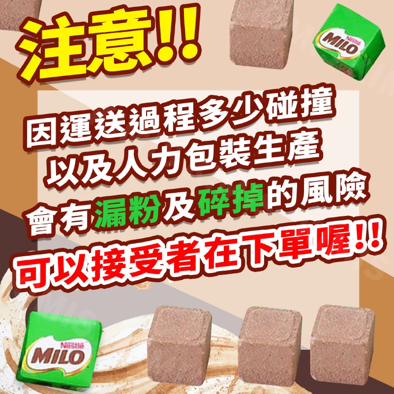 台灣出貨免運💥雀巢 美祿 MILO 能量 方塊 美祿糖 巧克力 巧克力牛奶 獨立包裝 可可 麥芽 275g/包 | 蝦皮購物