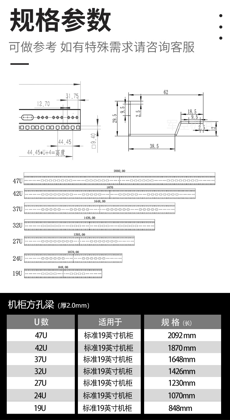 *熱賣##服務器機柜立柱立梁方孔條U梁花梁規格全可定制機柜配件 厚度1.2/1.5/2.0可選小欣百货 | 蝦皮購物