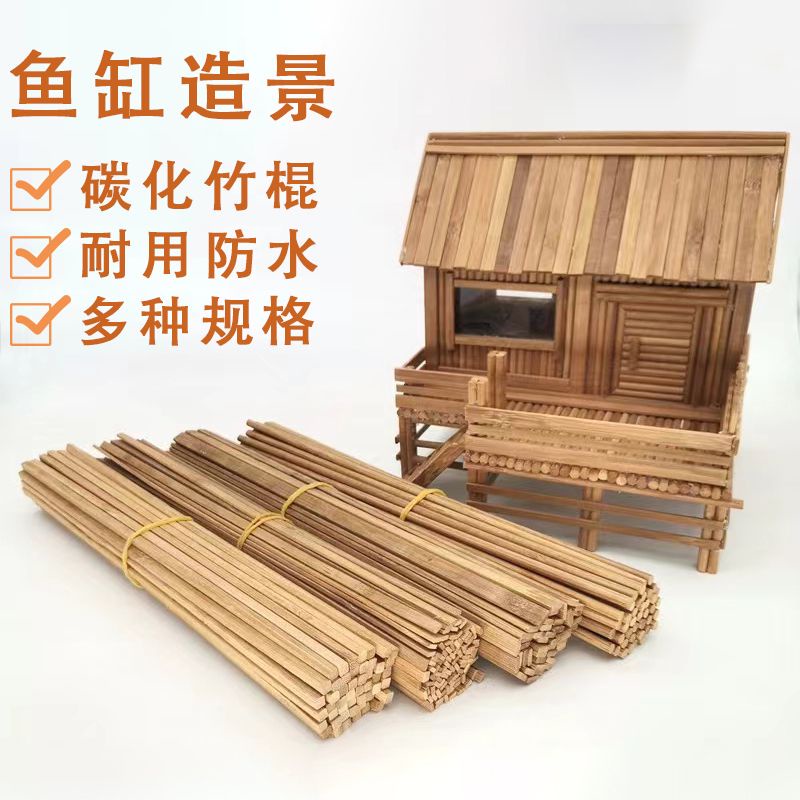 💟臺灣爆款💟扁竹片diy手工模型製作材料立體構成建築碳色竹片缸造景小 