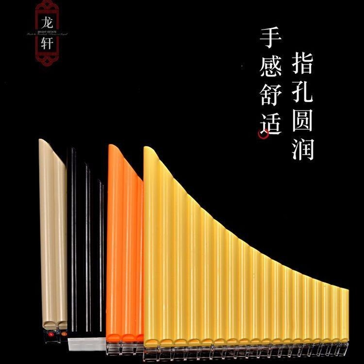 可開發票新手排簫1618管初學者專業演奏級民族樂器兒童小學生 國小入門專用排笛 排笛 玉竹 排笛 排簫 初學排笛 | 蝦皮購物