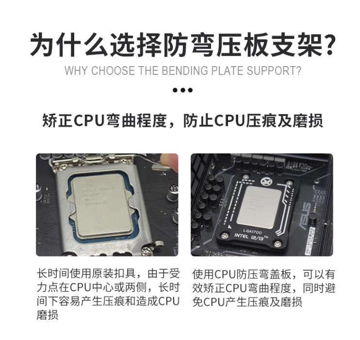 LGA1700-RB 12/13/14代 CPU扣具支架 抗變形防彎曲 矯正12代/13代CPU防彎扣具魔改支架 | 蝦皮購物