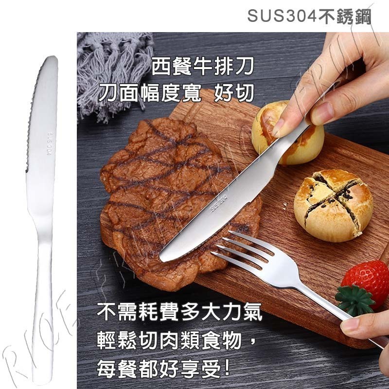 【蝦皮隔日配】餐刀 ㊣304不銹鋼 刀子 食用級304餐具 餐具組 牛排刀 西餐刀 餐具 西餐餐具 CC448 | 蝦皮購物