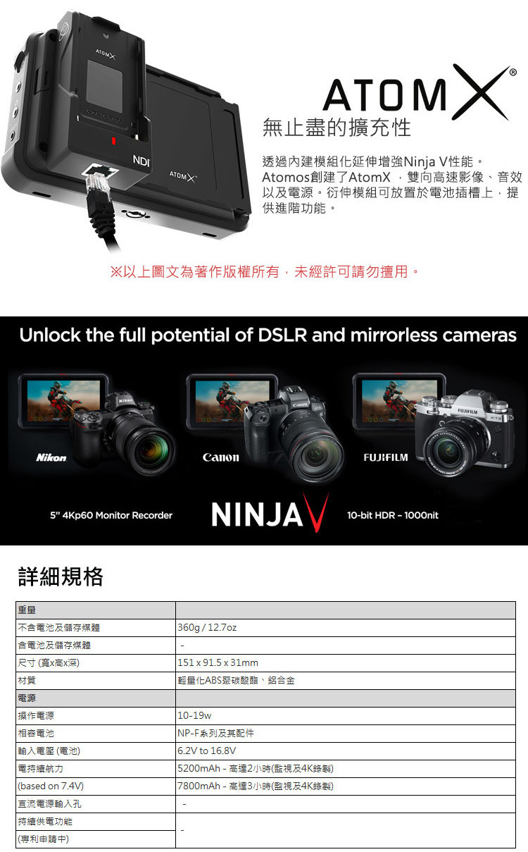 【ATOMOS】Ninja V 5吋監視紀錄器 / ATOMNJAV01 (公司貨) #原廠保固一年 | 蝦皮購物