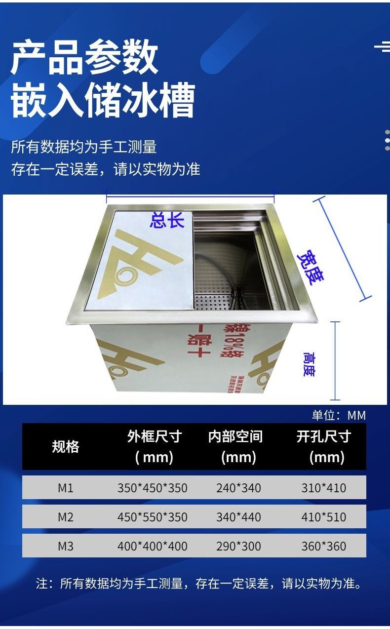 【創美】冰槽嵌入式儲冰槽奶茶咖啡店不銹鋼保溫冰池移動冰車 | 蝦皮購物