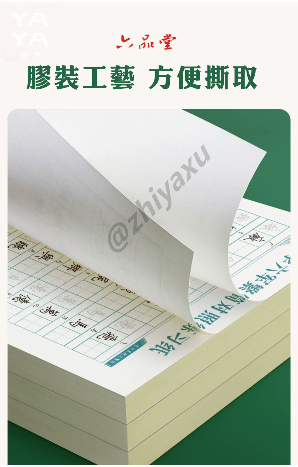 🔥台灣現貨繁簡對照練字帖楷書練字練字簿繁體字帖繁體練字楷書練字帖繁體字帖繁體字兒童練字字帖| 蝦皮購物