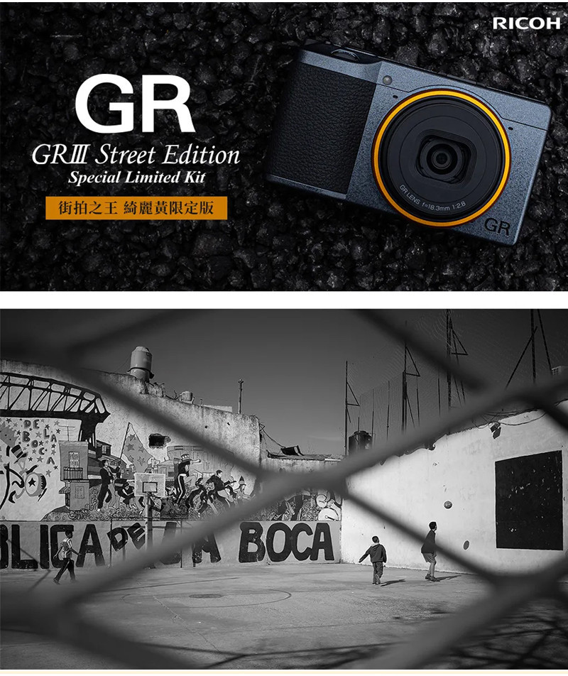 樂福數位RICOH GR III Street Edition 街拍之王綺麗黃街拍版限定 樂福數位RICOH GR III Street Edition 街拍之王綺麗黃街拍版限定